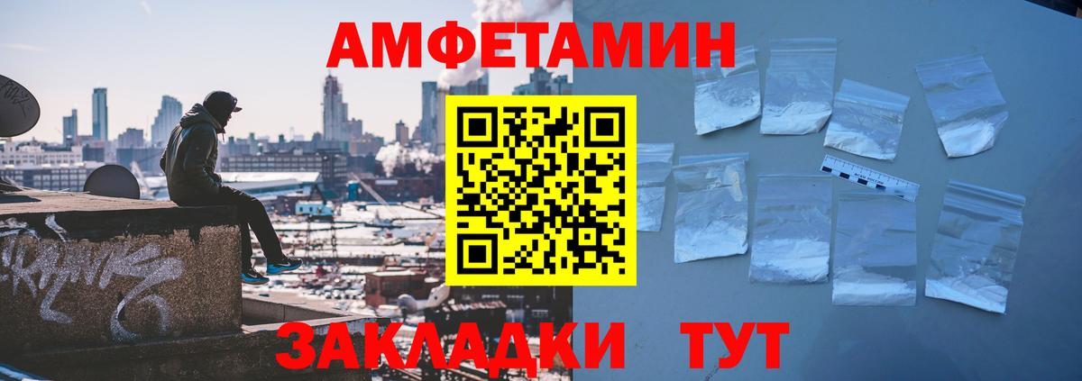 Amphetamine 98%  Вход с VPN  АМФ  ссылка на мегу зеркало  Междуреченск 