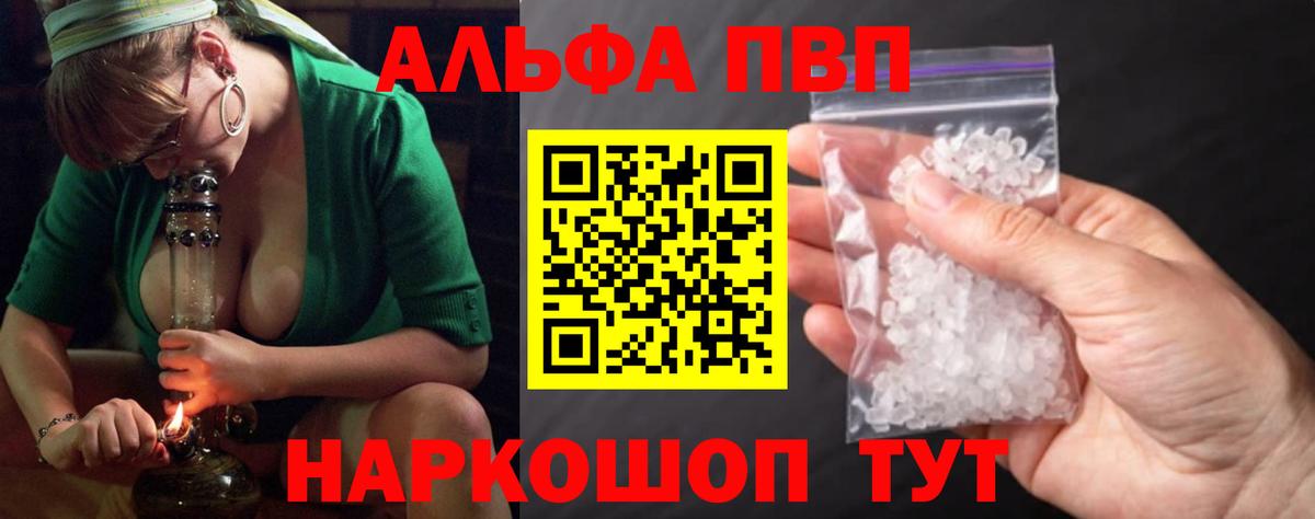 APVP Соль  A-PVP VHQ  Вход с VPN  где купить наркоту  Междуреченск  А ПВП 