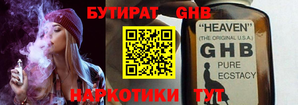 Бутират бутик  Вход с VPN  Междуреченск 
