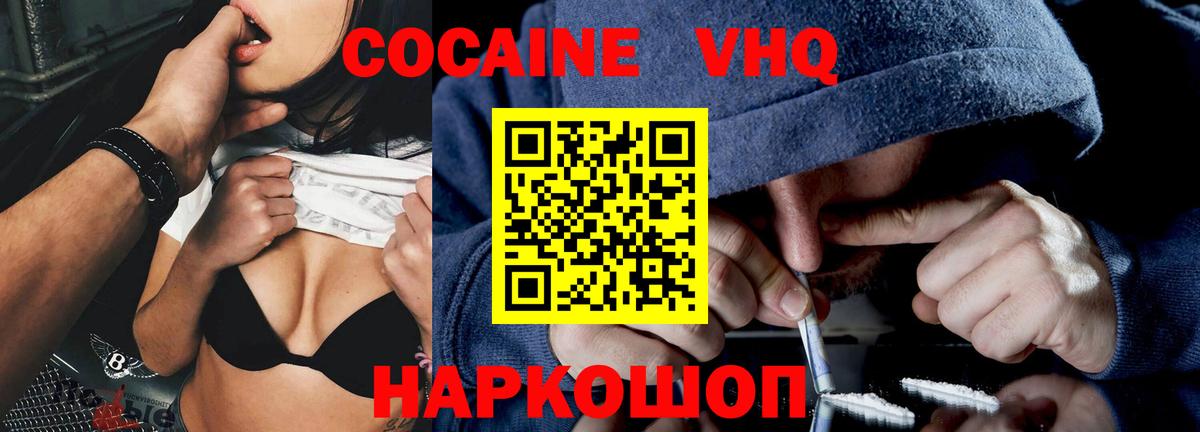 Cocaine Fish Scale  COCAIN Перу  Cocaine  Междуреченск  Вход с VPN 