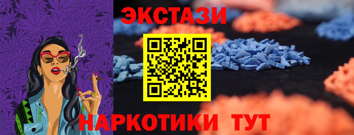 Экстази mix Междуреченск