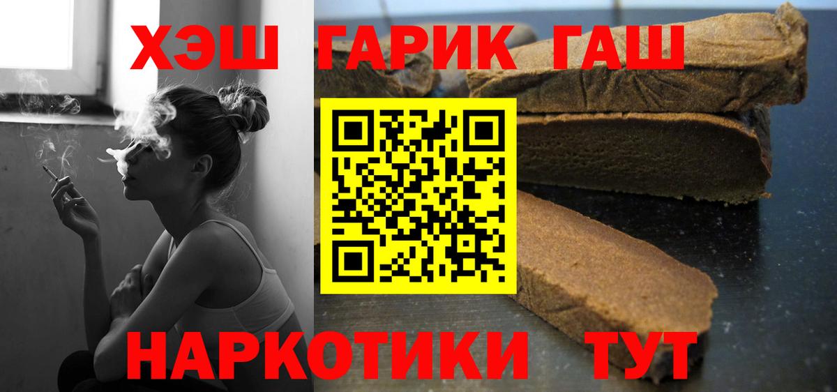 ГАШИШ  ГАШ Cannabis  Вход с VPN  ГАШИШ Изолятор  Междуреченск 