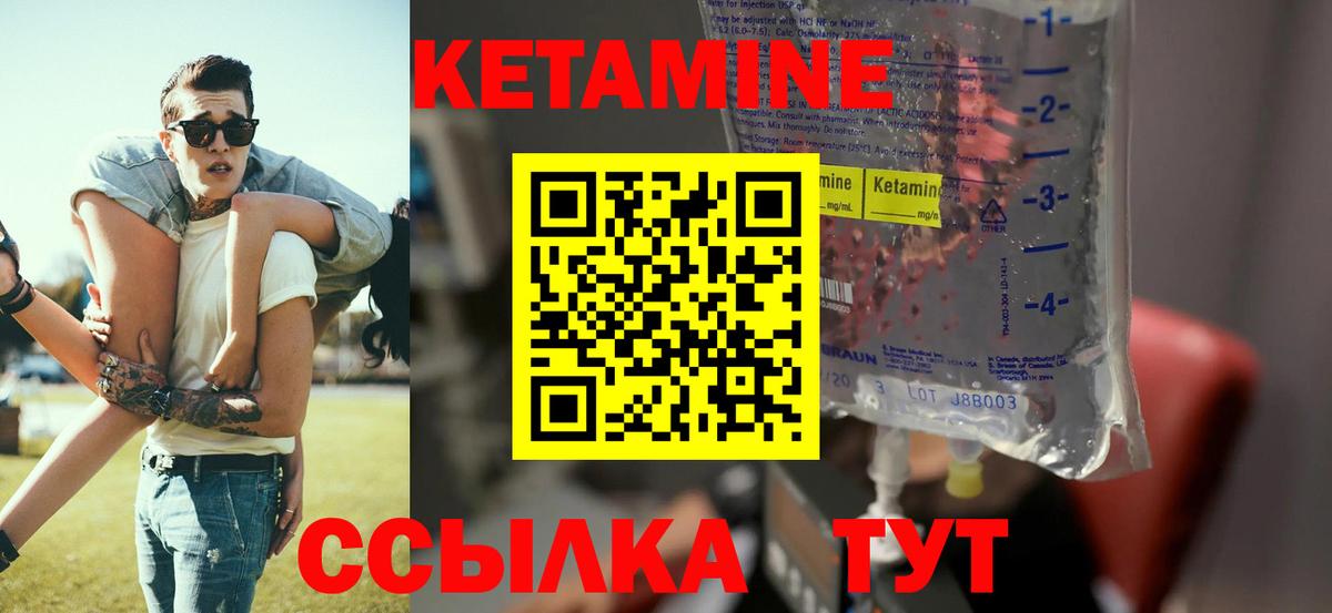 КЕТАМИН VHQ  КЕТАМИН ketamine  Междуреченск  Вход с VPN 