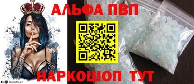 альфа пвп Чебоксары