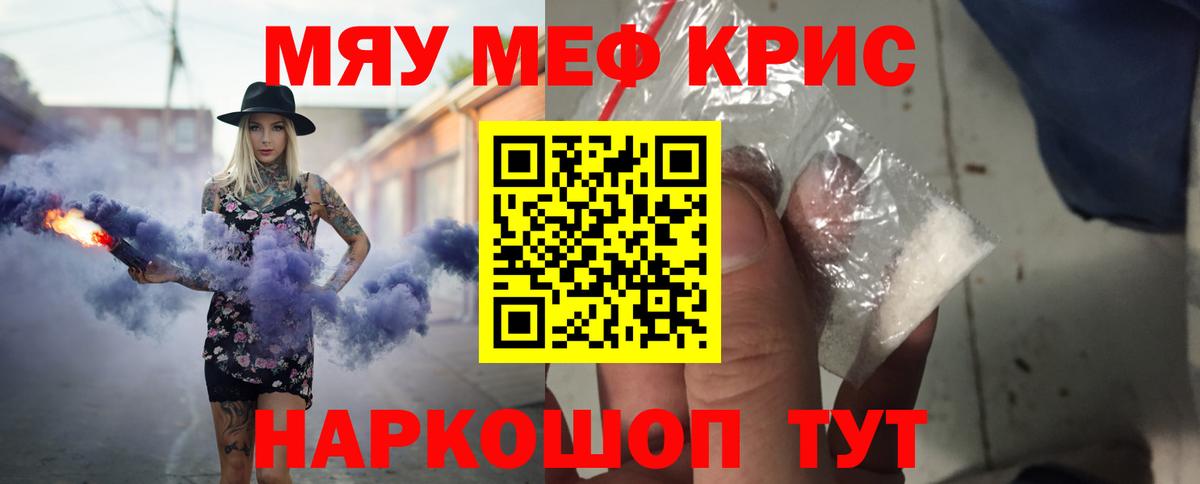 Междуреченск  Меф мяу мяу  Мефедрон 4 MMC  Вход с VPN 