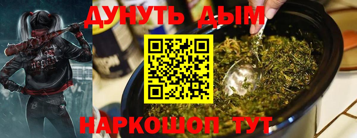 Каннабис White Widow Междуреченск